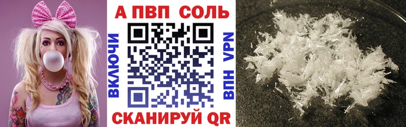 APVP кристаллы  Кудрово 