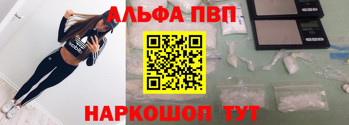 A-PVP  Вход с VPN  APVP VHQ  Кудрово  Alfa_PVP крисы CK 