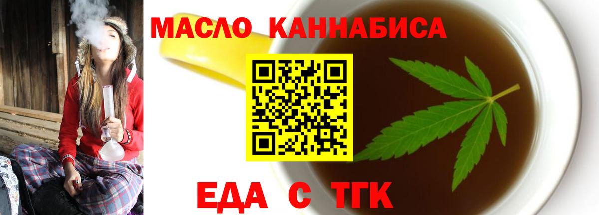 Cannafood конопля  Вход с VPN  Кудрово 