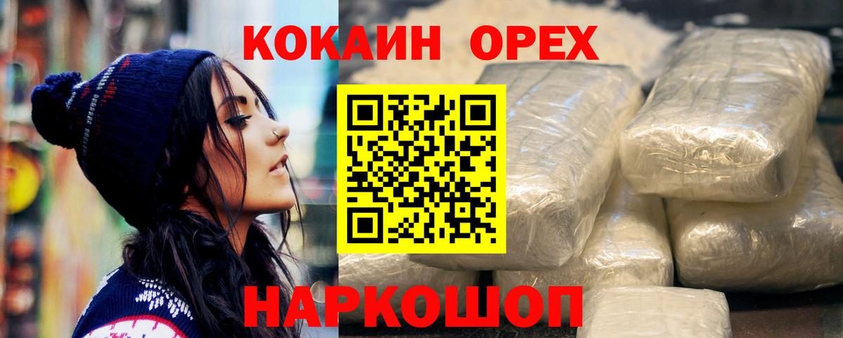 Кокаин VHQ Кудрово