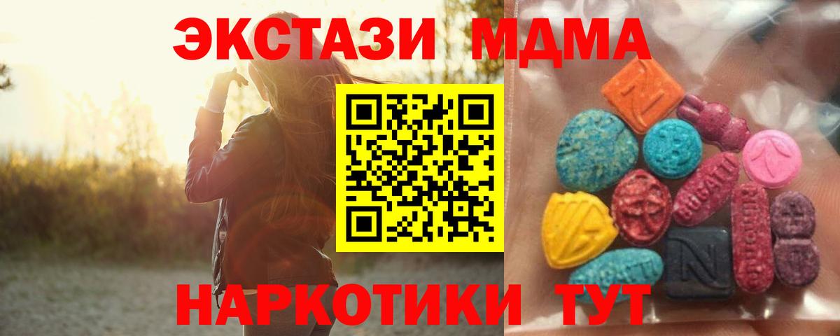 ЭКСТАЗИ 280 MDMA Кудрово