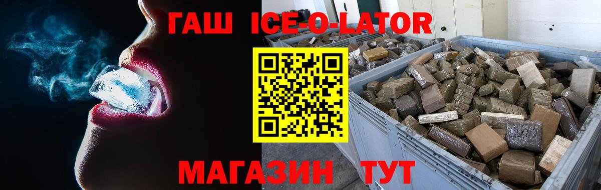 как найти наркотики  Гашиш  Вход с VPN  ГАШ Premium  ГАШИШ хэш  Кудрово 