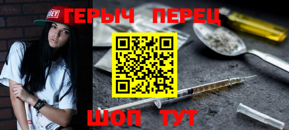 ГЕРОИН гречка Кудрово