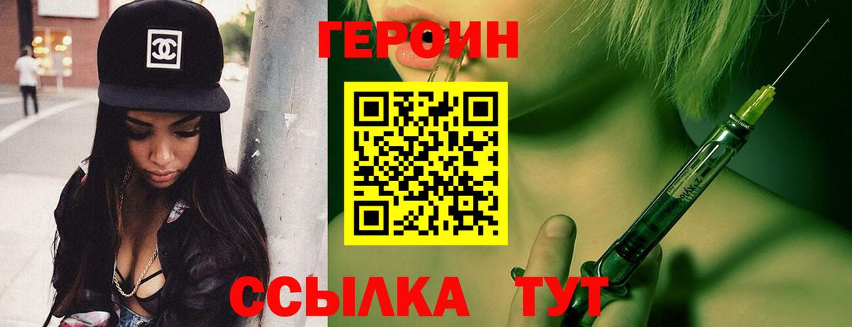 Героин белый  Героин  Кудрово  Вход с VPN 