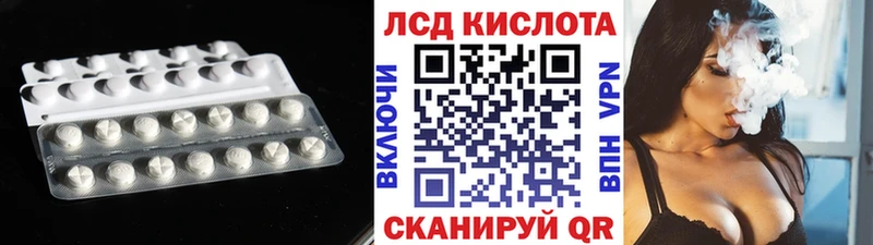 ЛСД экстази кислота  закладка  Кудрово 