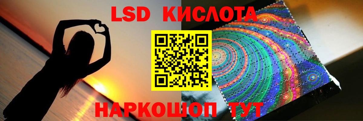 Лсд 25 экстази кислота Кудрово
