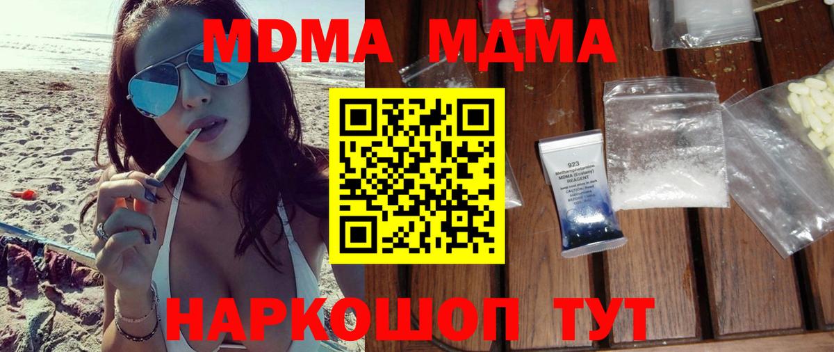 МДМА crystal Кудрово