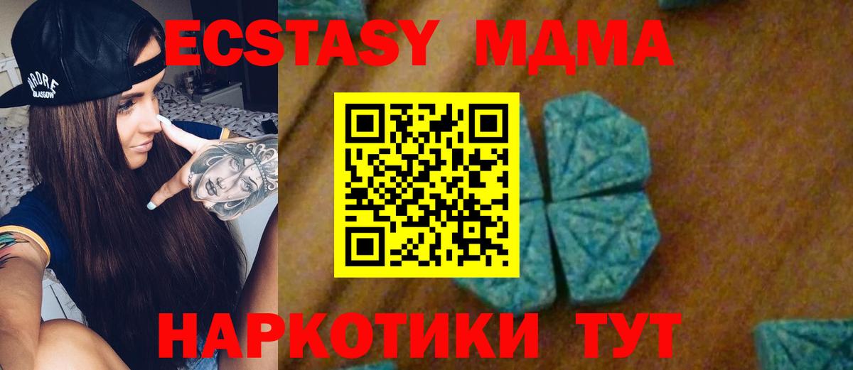 Кудрово  МДМА  Вход с VPN  МДМА Molly  МДМА кристаллы 