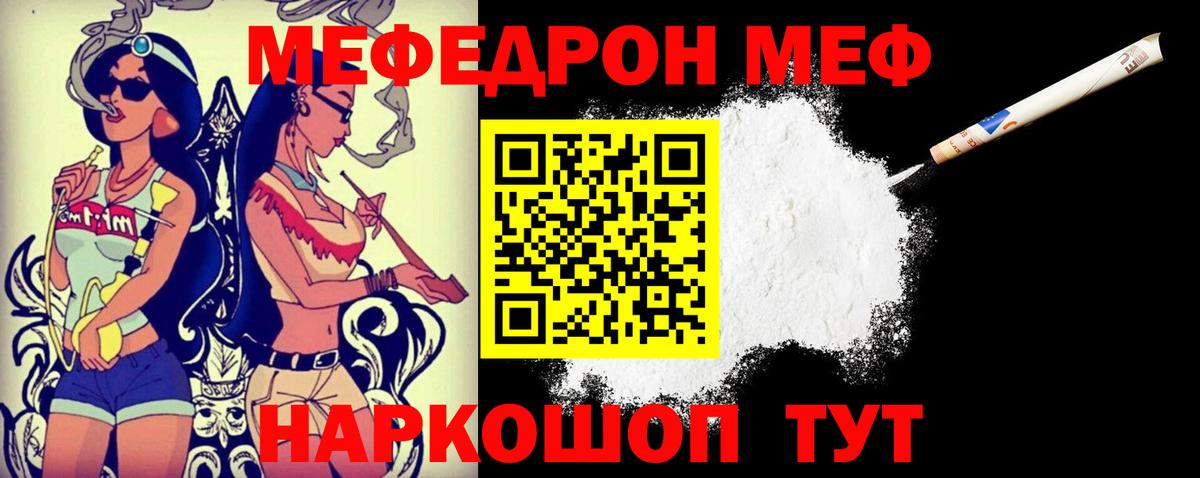 Меф мяу мяу мука Кудрово