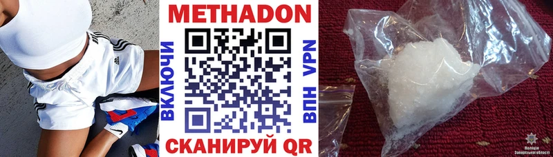 наркотики Кудрово Метадон VHQ