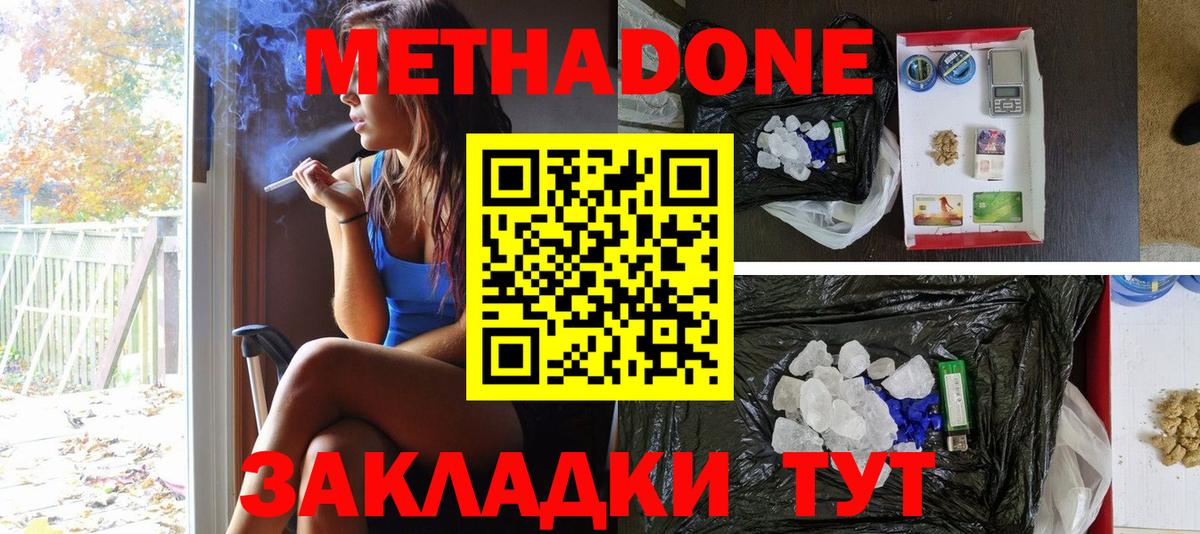 Кудрово  МЕТАДОН белоснежный  Вход с VPN 