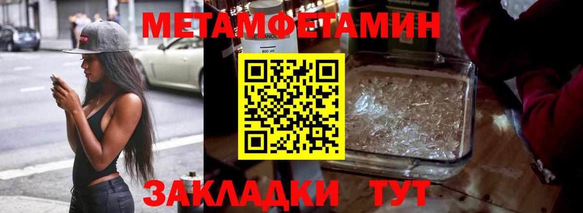 МЕТАМФЕТАМИН Methamphetamine  Вход с VPN  Кудрово  МЕТАМФЕТАМИН Methamphetamine 