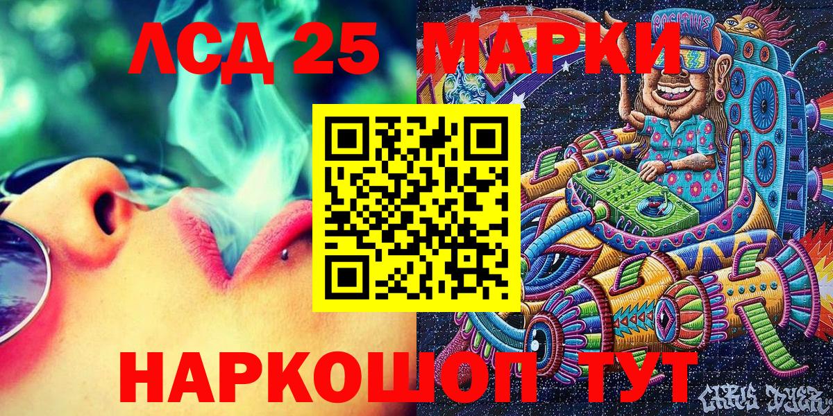 Марки 25I-NBOMe  Вход с VPN  Кудрово  где можно купить наркотик  Марки N-bome 1,8мг 