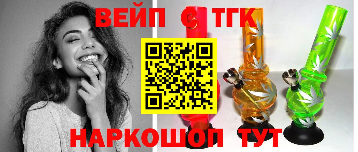 ТГК жижа Кудрово