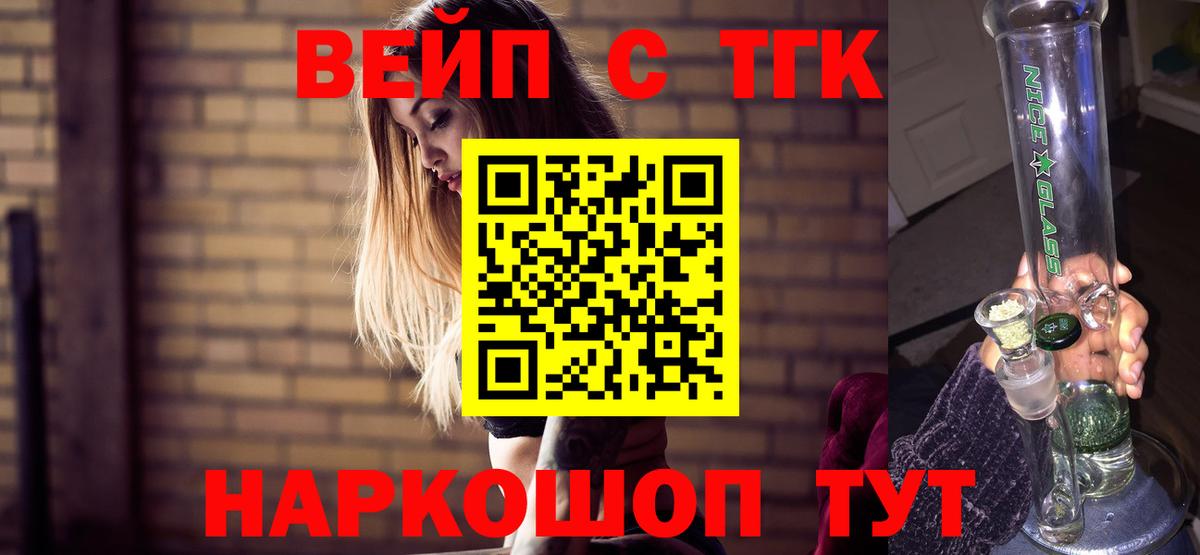 ТГК жижа  Вход с VPN  Кудрово 
